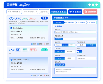 策略模板
复用优质经验，新优化师快速上手
